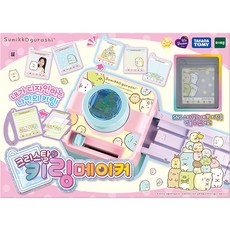 We Dream 角落生物水晶鑰匙圈製造機, 混合顏色