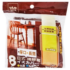 UdiLife 優的生活大師 日式長筒椅腳套, 加厚3x10cm 8入, 約3cmx11cm, 1袋, 棕色