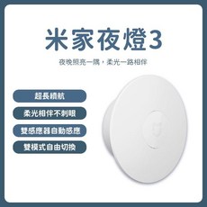 mijia 米家 夜燈3, 2700K 色溫, 600mAh 電池容量, 適用於室內, 白色