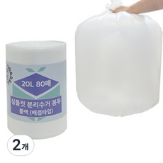 抽取式捲筒型分類回收垃圾袋 80入, 2個, 20L