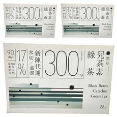 Teascovery 發現茶 冷泡黑豆兒茶素綠茶 促進代謝油水雙切 綠茶清香與黑豆烘焙香融合, 10.5g, 22包, 3盒