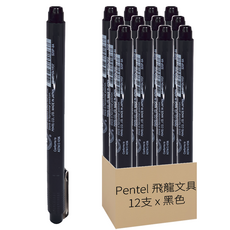 Pentel 飛龍文具 代針筆 12支, 黑色, 1盒