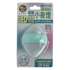 明沛 寧靜自動光感小夜燈 LED感應燈 90度旋轉插頭, MP8426-1