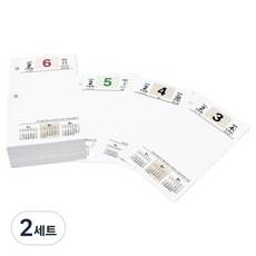 陽地社 2026 桌上型日誌補充內頁 大型, 2套, 1入