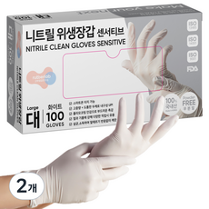 러버랩 국내산 니트릴 장갑 100p, 화이트, 대(L), 2개