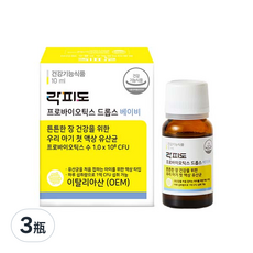 Lacfido 寶寶用益生菌滴劑, 10ml, 3瓶