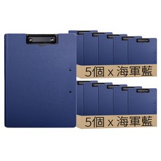 Mandeulhabi 封面式雙向A4板夾 海軍藍, 10個