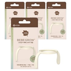 GREEN FINGER 綠手指 國產Bebegrow嬰兒奶瓶吸管杯手柄, 乳霜, 4個