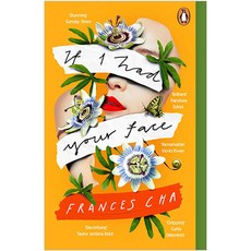 If I Had Your Face, Penguin Books
