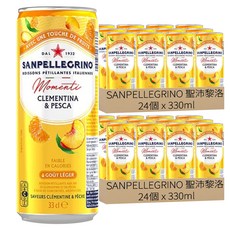 SANPELLEGRINO 聖沛黎洛 氣泡水果飲料 柑橘白桃口味, 330ml, 48個