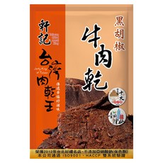 Taiwan dried meat king 軒記 台灣肉乾王 黑胡椒牛肉乾, 130g, 1包