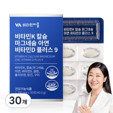 비타민마을 비타민K 칼슘 마그네슘 아연 비타민D 플러스 9 40.5g, 30정, 30개
