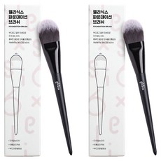 eliSix 粉底刷, 混色, 2個