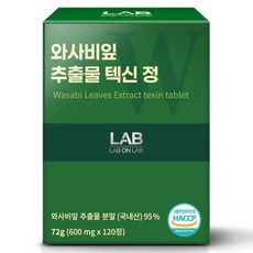 LAB ON LAB 山葵葉萃取物 Texin錠 72g, 1個, 120錠