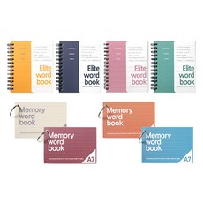 2Youngdesign ELITE 精英單字記憶本 4種 + 記憶環單字本 A7 4p 套組 隨機出貨, 混色, 1套