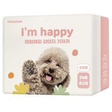 베베페페 아임해피 강아지 기저귀, 초소형, 24개입, 1개