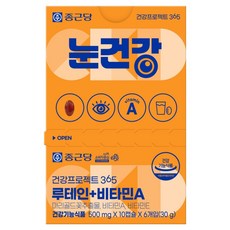 Chong Kun Dang 鍾根堂 Pharm 健康Project365 護眼 葉黃素+維他命A 5g, 6個, 10錠