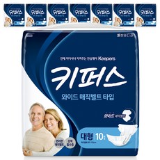 키퍼스 남녀공용 와이드 매직벨트 성인기저귀, 대형, 10개입, 8개