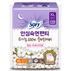 쏘피 안심숙면팬티 유기농 순면커버 입는 오버나이트, 특대형, 4개입, 1개