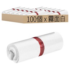物流自黏破壞袋 霧面白, 100個