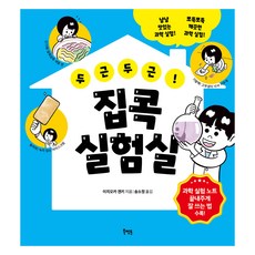 Book Mentor Books 撲通撲通! 宅家實驗室, 不適用, 一岡健機