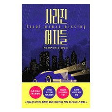 HappyBooksToyou 本地女子失蹤案, 瑪莉.庫畢卡