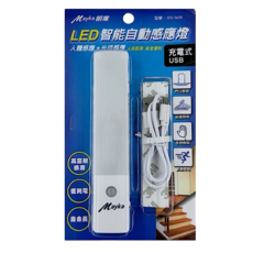 Mayka 明家 LED 智能自動感應燈 1W USB充電式附充電線 GN-1608,1個, 白色