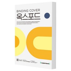 CopierLand 護樂美 牛津紙裝訂用封面 100張, 1個, 藍色, A4
