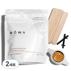 BOWA 시그니처 풀바디 왁싱 베이직 키트 왁스 500g + 실리콘 컵 + 우드 스파츌라 50p + 코털 제거봉 20p 세트, 2세트