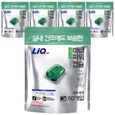 리큐 진한겔 실내건조 미니파워 레몬시트러스향 캡슐세제, 60개입, 5개