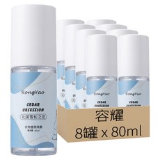 容耀 衣物香氛噴霧 S346, 北國雪松之戀, 80ml, 8罐