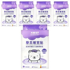 HiBIS 木槿花 迷迭香草本暖宮貼, 3片裝, 持續溫暖10小時, 45°C溫泉享受, 5盒