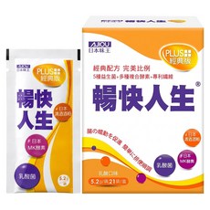 AJIOU 日本味王 暢快人生 MK酵素 PLUS經典版 21包, 109.2g, 1盒