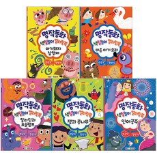 名著童話著色遊戲 5種著色本套組 A款, 나우에듀