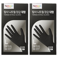 탐사 니트릴장갑 200개입, 블랙, 대(L), 2개