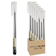 ROYALLIN 蘿林嚴選 磨砂中性筆 0.5mm 30g 10支, 黑色, 1組