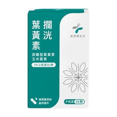 PHARGOODS 藥師健生活 攔洸葉黃素升級版 含游離型葉黃素 游離型玉米黃素 玻尿酸 蝦紅素 純素, 500mg, 45顆, 1盒