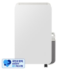 [삼성 감사 페스티벌] 삼성전자 인버터 제습기 18L, AY70H18100GVD