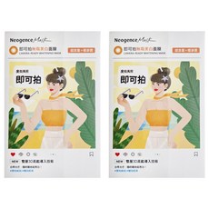 Neogence 霓淨思 即可拍無瑕美白面膜, 5片, 2盒
