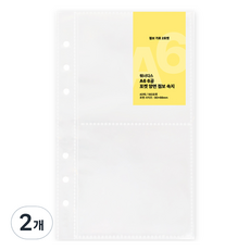 wannathis 小卡貼紙活頁夾雙面補充內頁 03 橫式2格, 40入, 2個