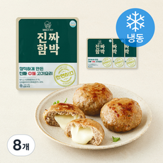 진짜함박 천연치즈 (냉동), 140g, 8개