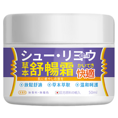 舒力優 草本舒暢霜, 1罐