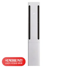 [국대가전 대축제] LG전자 인버터 65.9㎡(20평) 휘센 오브제컬렉션 2시리즈 쿨 에어컨 방문설치, FQ20GC2EA2, 일반배관형