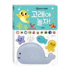 Blue Rabbit 手掌音效書 鯨魚 一起玩吧!, 無