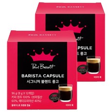 폴바셋 시그니처 블렌드 룽고 돌체구스토 호환 캡슐커피, 8g, 12개입, 2개