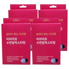 MILIFE 小腿用睡眠壓力襪 紫色 2入組, 4組