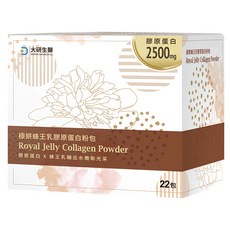 大研生醫 極妍蜂王乳膠原蛋白粉 22包 含玻尿酸 日本Oricera®玄米精華 RJ-4濃縮蜂王乳 維他命C和維生素E 2500mg, 4g, 1盒