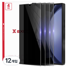 엑씨 글리터 사생활보호 프라이버시 2.5D 라운드컷 강화유리 휴대폰 액정보호필름 4p 세트, 12개