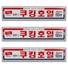 三亞薩克斯鋁箔烹飪箔 25cm x 50m, 3個