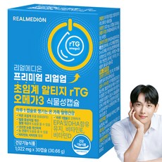 RealMedion 頂級 Real Up 超臨界 rTG Omega-3 植物性膠囊, 1個, 30冊